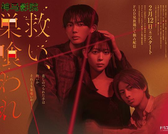 乞救之噬，覆食殆尽